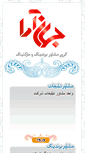 Mobile Screenshot of jahanara-art.com